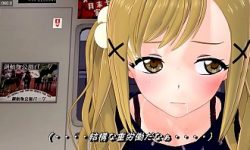 有咲と痴漢オジサン　3D系エロ動画（ボイスあり）